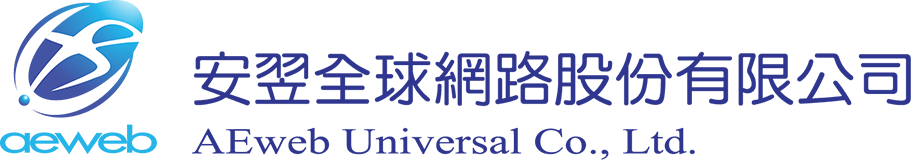 LOGO-AEweb電子商務完全解決方案